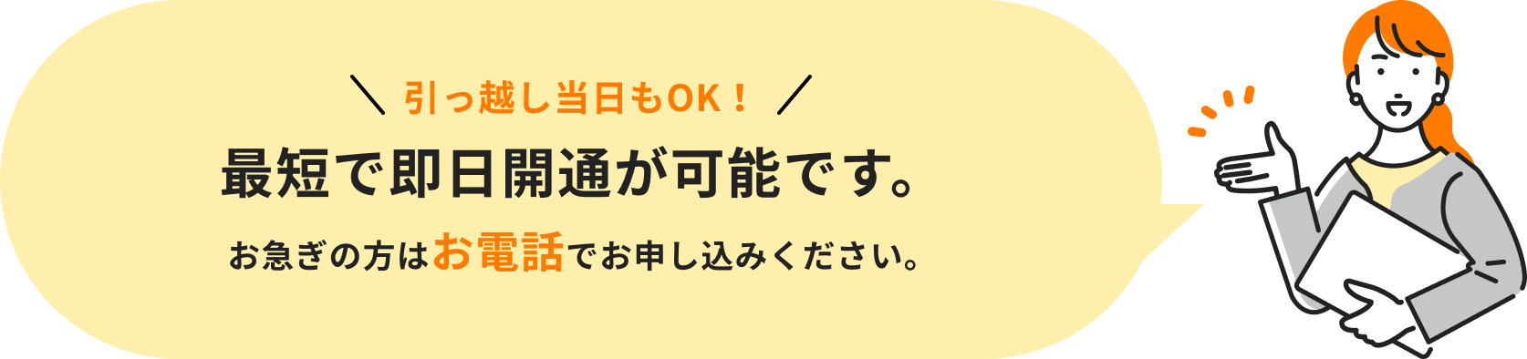 説明する女性