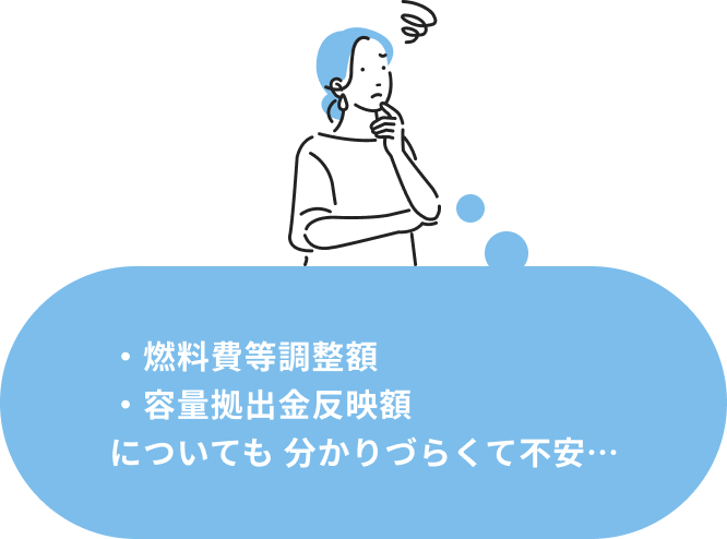 考える女性