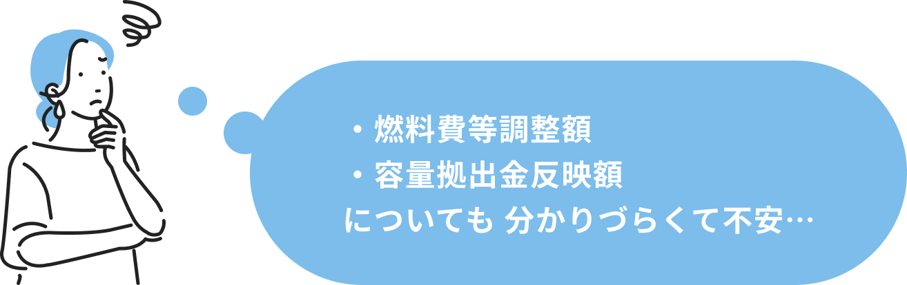 考える女性