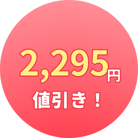 合計