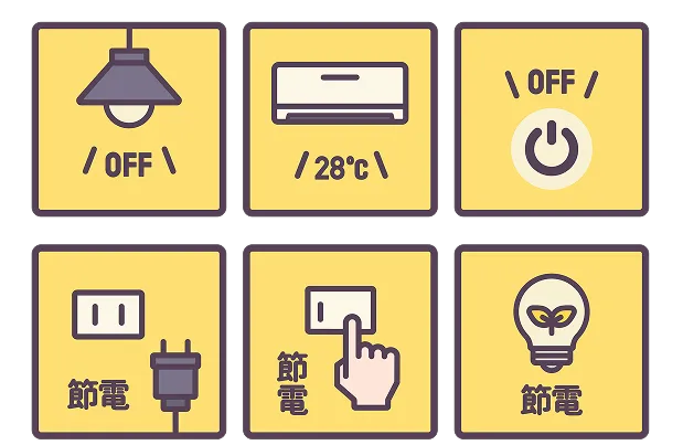 電気代を抑えるための節電・コスト削減策