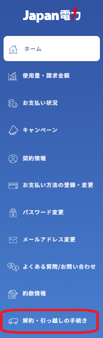 マイページ